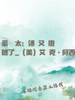 豪門闊太：傅總又來撒糖了